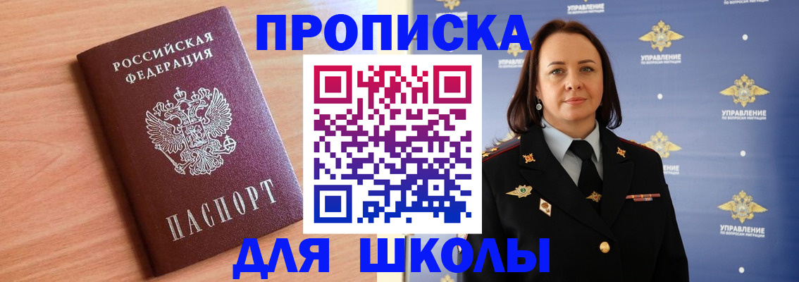 регистрация в Жукове
