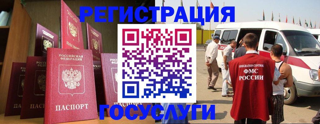 прописка законно в Жукове